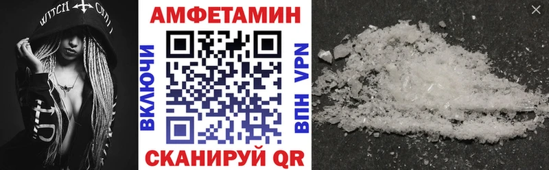Амфетамин VHQ  Калач-на-Дону 