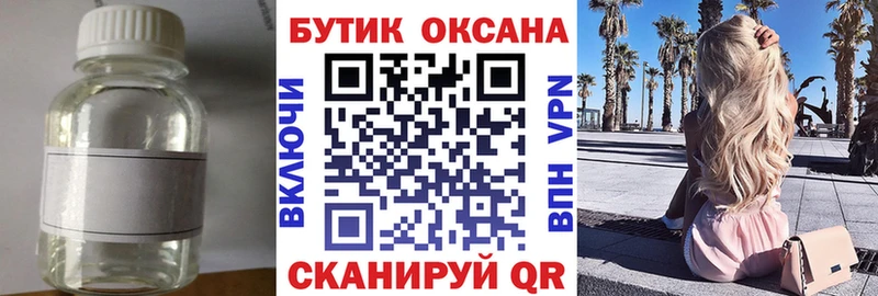 БУТИРАТ BDO 33%  Калач-на-Дону 