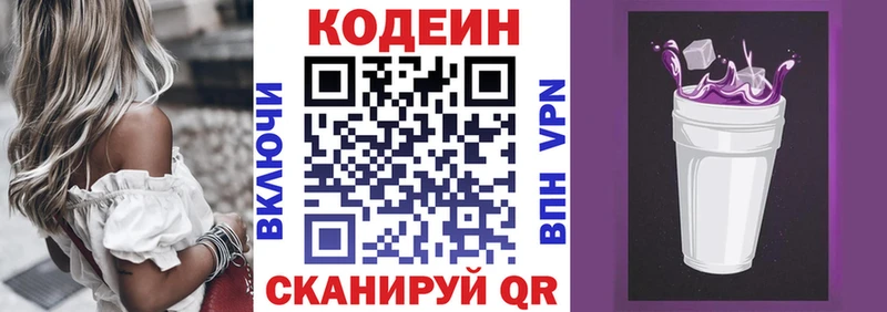 ссылка на мегу ссылки  Калач-на-Дону  Codein Purple Drank 