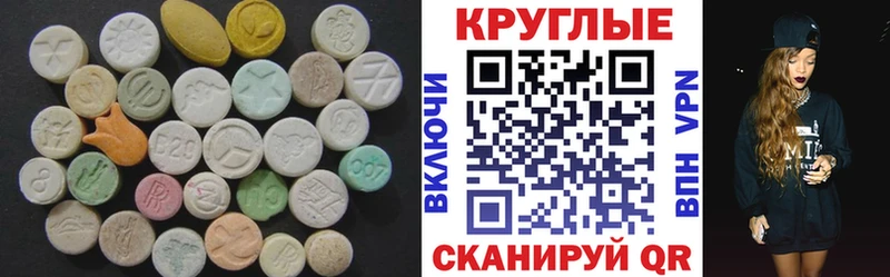 Ecstasy 99%  Калач-на-Дону 