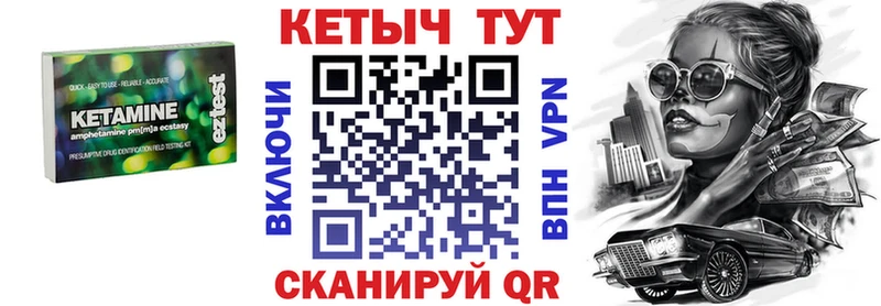 КЕТАМИН VHQ  Калач-на-Дону 