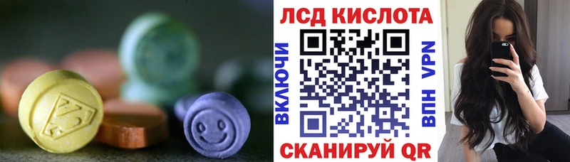 ЛСД экстази кислота  закладки  Калач-на-Дону 